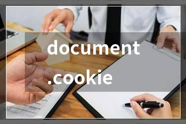 document.cookie