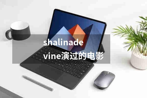 shalinadevine演过的电影