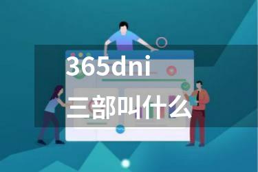 365dni三部叫什么